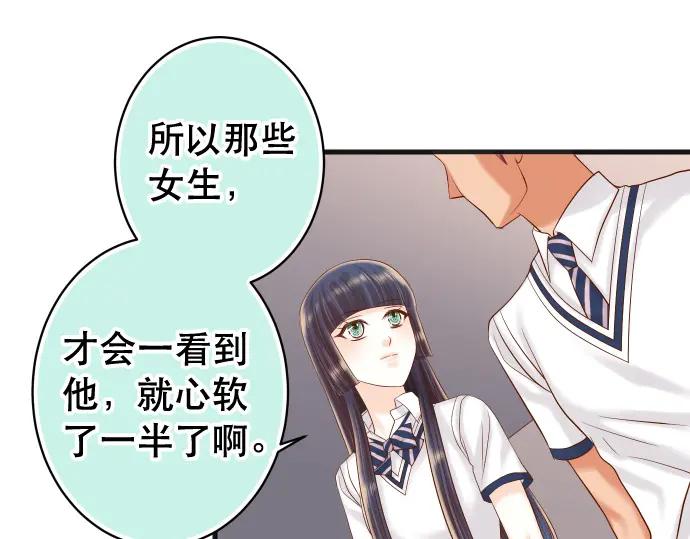 复仇要冷冷端上 - 第302话 影响 - 第63张图