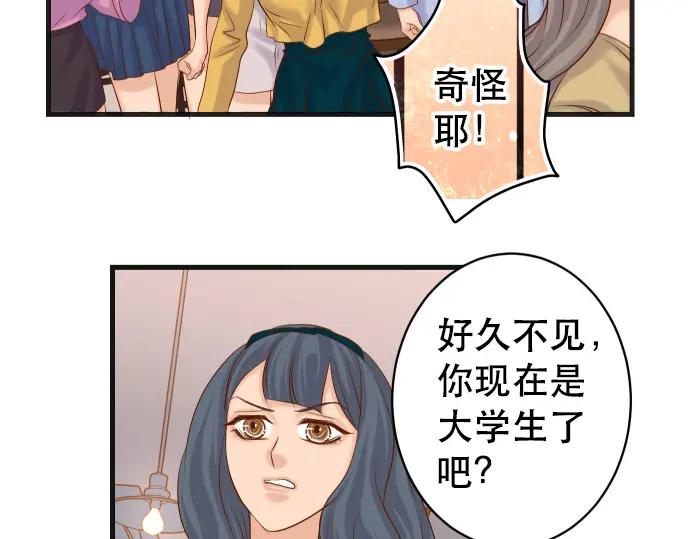 复仇要冷冷端上 - 第302话 影响 - 第22张图