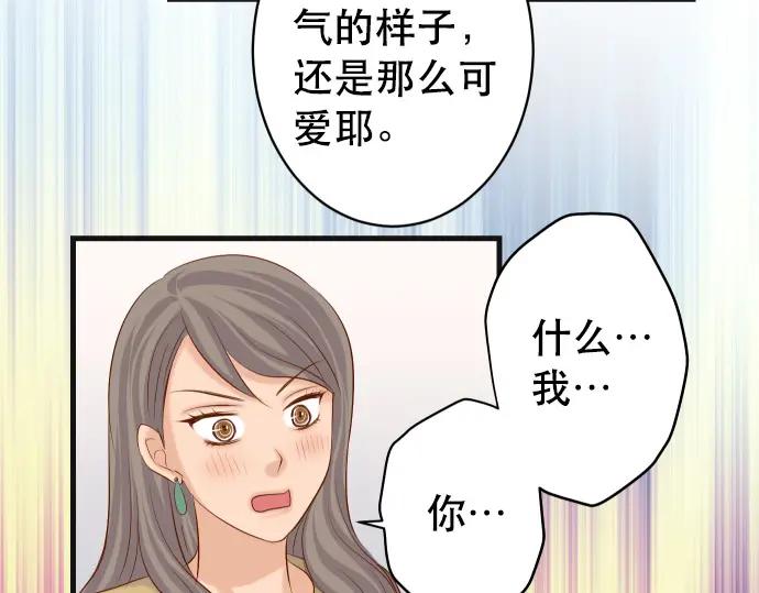 复仇要冷冷端上 - 第302话 影响 - 第15张图