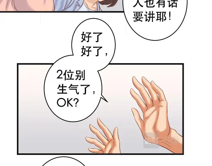 复仇要冷冷端上 - 第302话 影响 - 第51张图