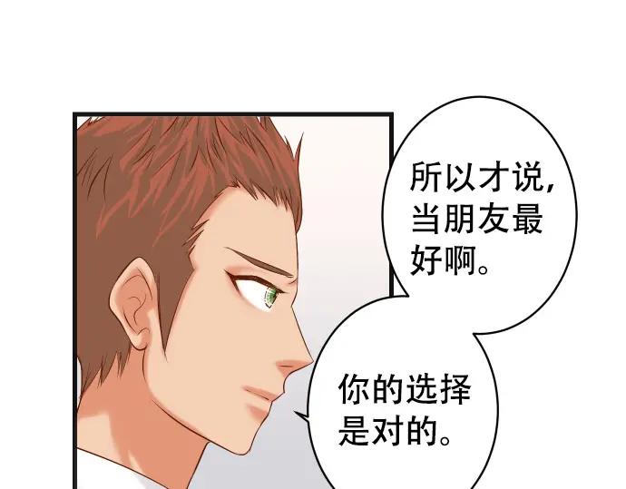 复仇要冷冷端上 - 第302话 影响 - 第60张图