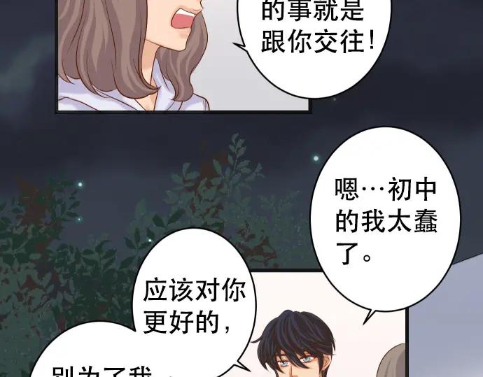 复仇要冷冷端上 - 第302话 影响 - 第19张图