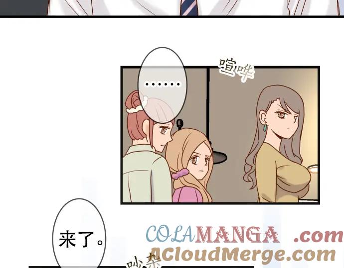 复仇要冷冷端上 - 第302话 影响 - 第5张图