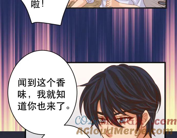 复仇要冷冷端上 - 第302话 影响 - 第17张图