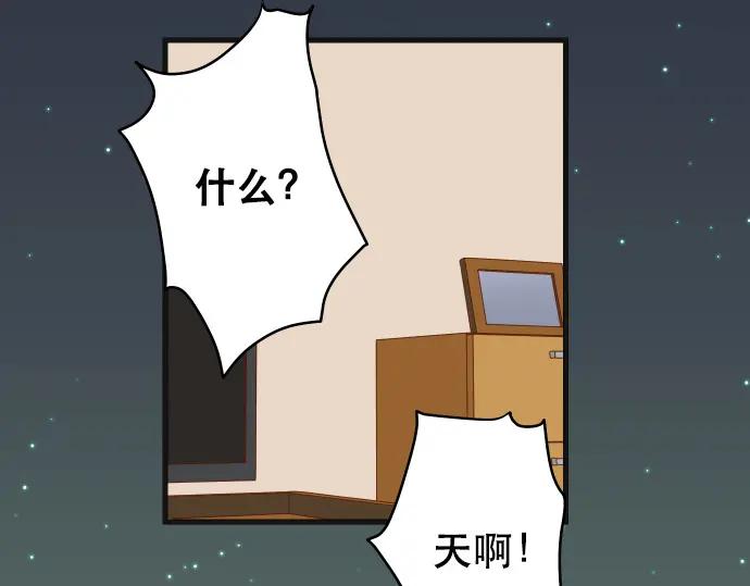 复仇要冷冷端上 - 第302话 影响 - 第70张图