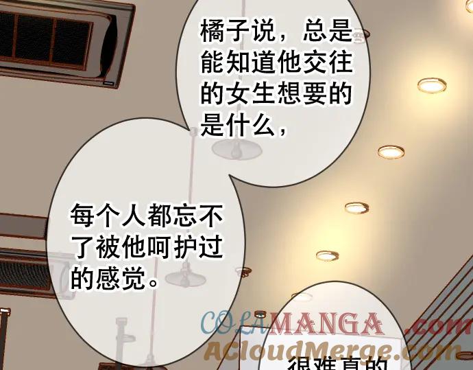 复仇要冷冷端上 - 第302话 影响 - 第65张图