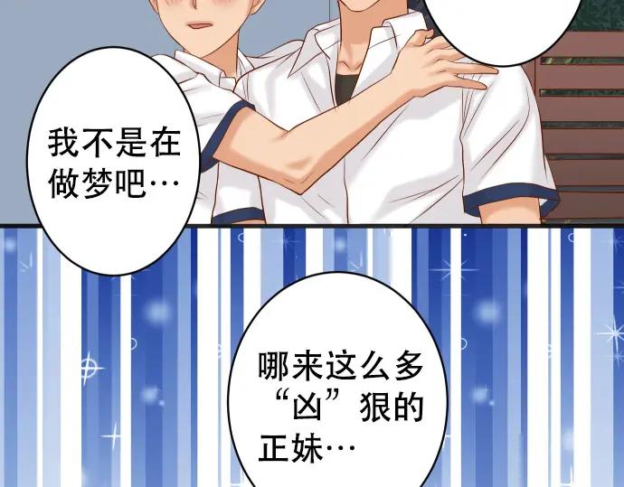 复仇要冷冷端上 - 第302话 影响 - 第8张图