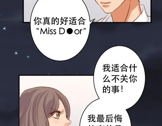 复仇要冷冷端上 - 第302话 影响 - 第18张图