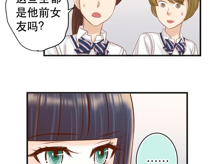 复仇要冷冷端上 - 第302话 影响 - 第31张图