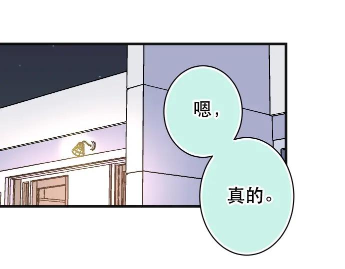 复仇要冷冷端上 - 第302话 影响 - 第72张图