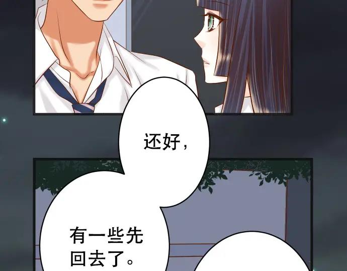 复仇要冷冷端上 - 第302话 影响 - 第90张图