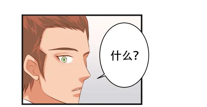 复仇要冷冷端上 - 第302话 影响 - 第62张图