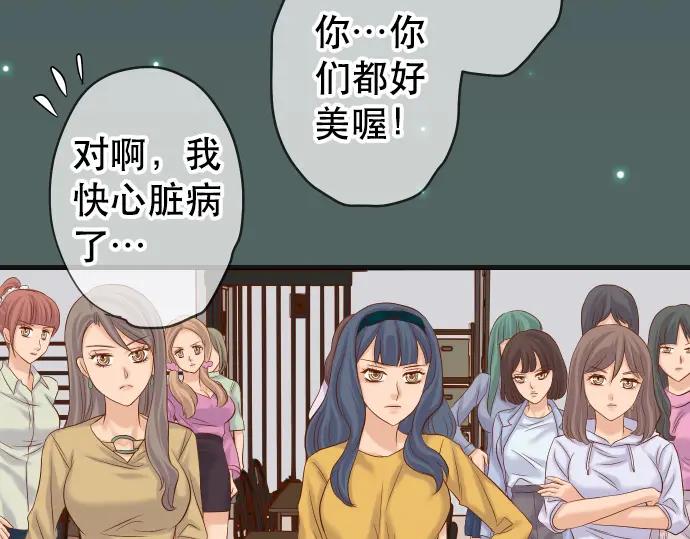 复仇要冷冷端上 - 第302话 影响 - 第46张图