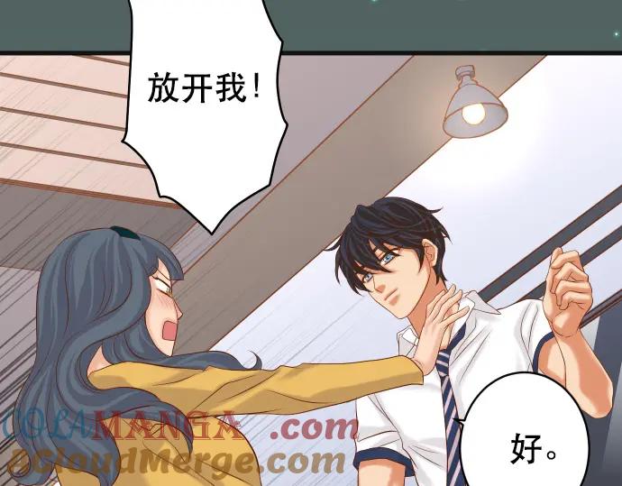 复仇要冷冷端上 - 第302话 影响 - 第29张图