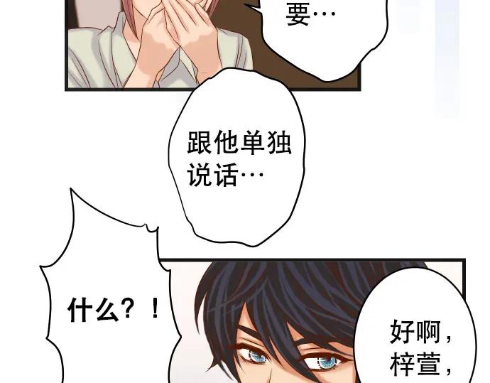 复仇要冷冷端上 - 第302话 影响 - 第56张图