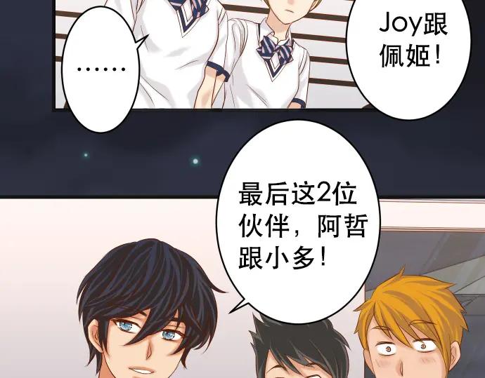 复仇要冷冷端上 - 第302话 影响 - 第43张图