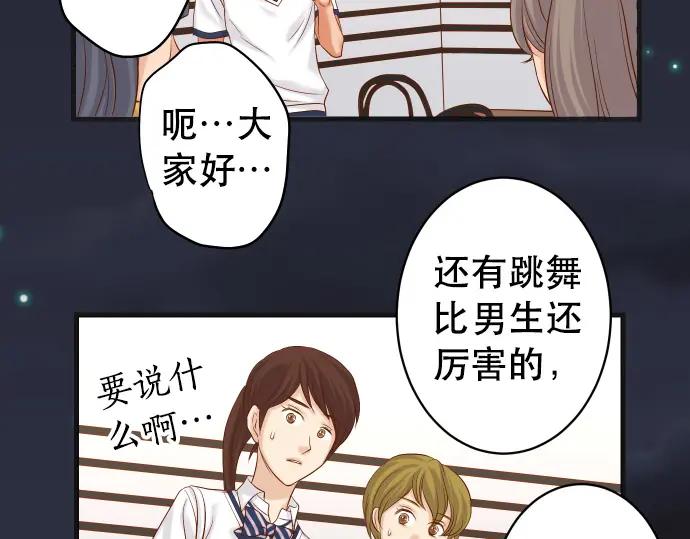 复仇要冷冷端上 - 第302话 影响 - 第42张图