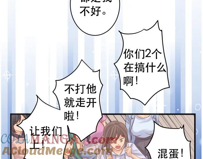 复仇要冷冷端上 - 第302话 影响 - 第53张图