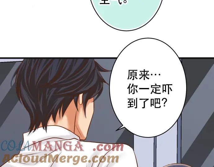 复仇要冷冷端上 - 第302话 影响 - 第81张图