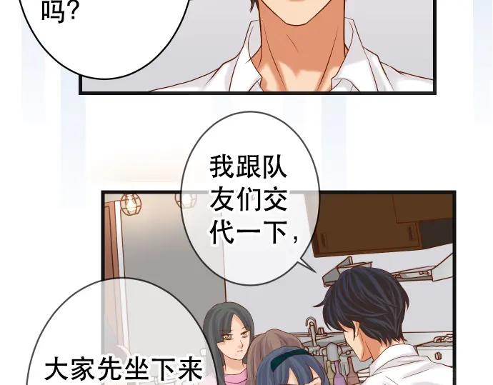 复仇要冷冷端上 - 第302话 影响 - 第48张图