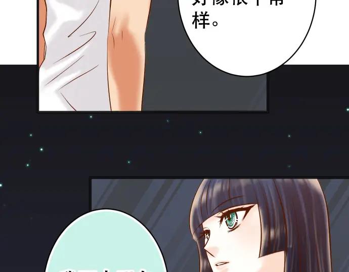 复仇要冷冷端上 - 第302话 影响 - 第95张图