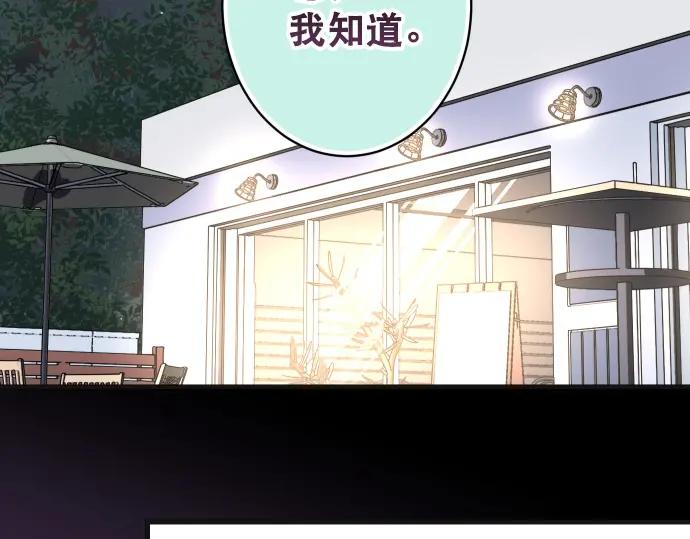 复仇要冷冷端上 - 第302话 影响 - 第103张图