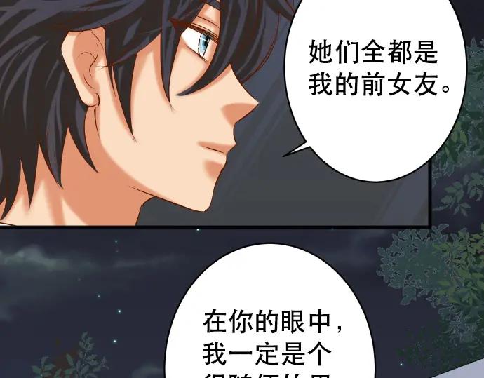 复仇要冷冷端上 - 第302话 影响 - 第83张图