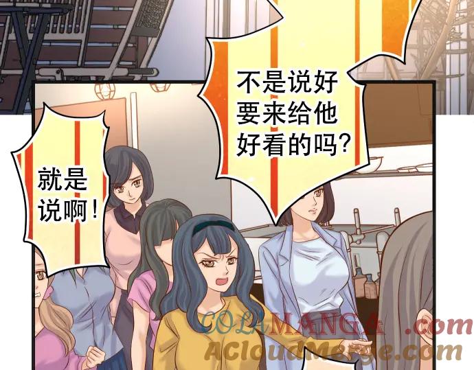 复仇要冷冷端上 - 第302话 影响 - 第21张图