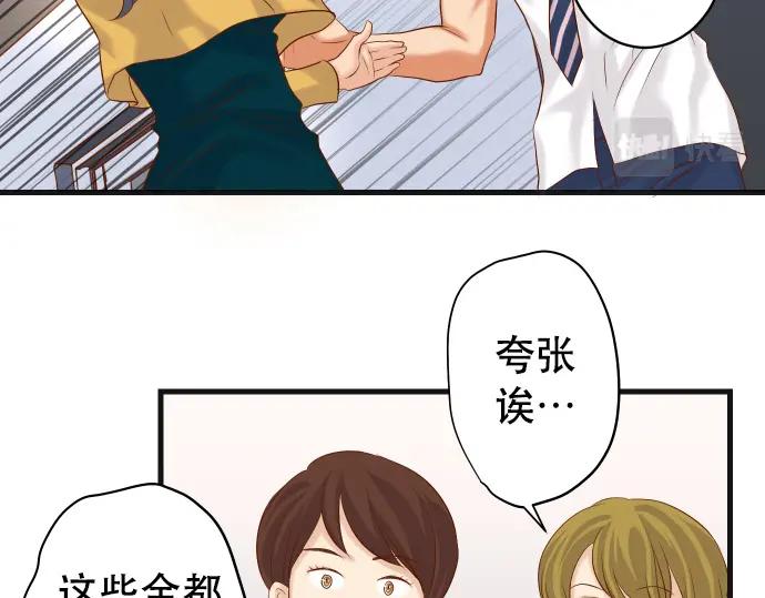 复仇要冷冷端上 - 第302话 影响 - 第30张图