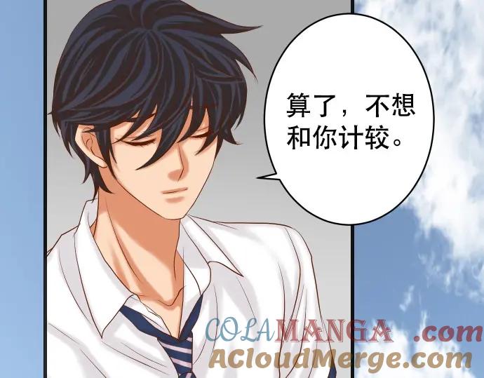 复仇要冷冷端上 - 第303话 说法 - 第73张图