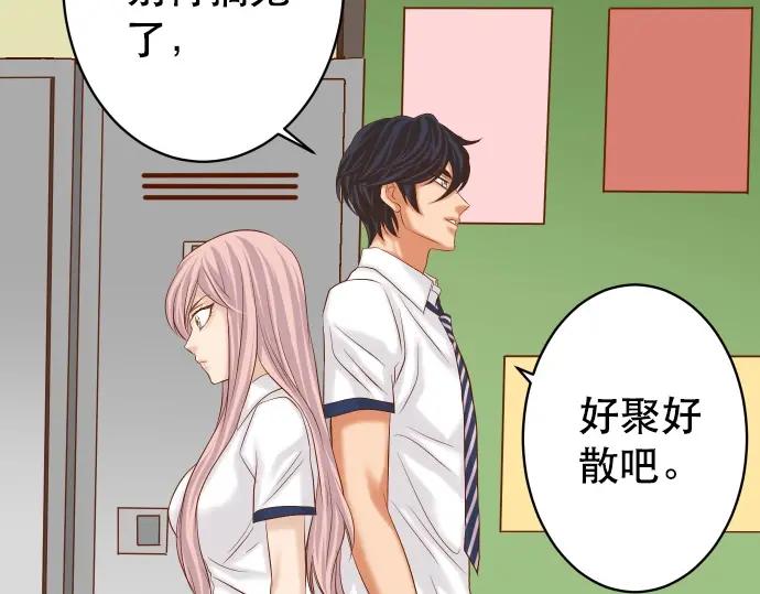 复仇要冷冷端上 - 第303话 说法 - 第90张图