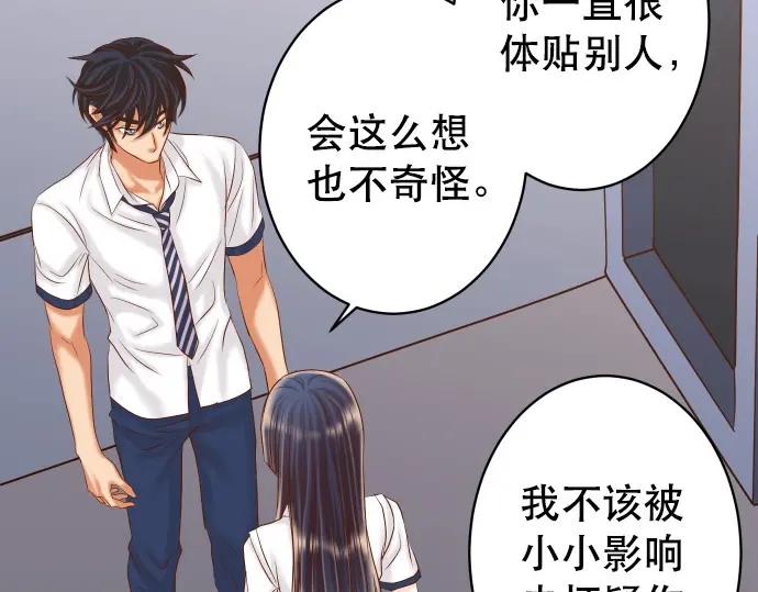 复仇要冷冷端上 - 第303话 说法 - 第18张图