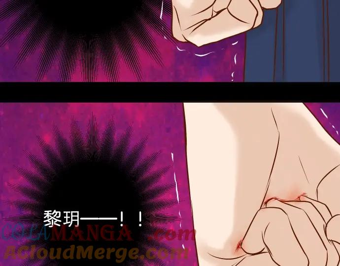 复仇要冷冷端上 - 第303话 说法 - 第97张图