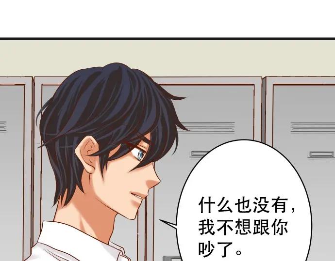 复仇要冷冷端上 - 第303话 说法 - 第79张图