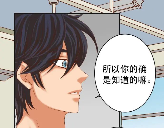 复仇要冷冷端上 - 第303话 说法 - 第70张图