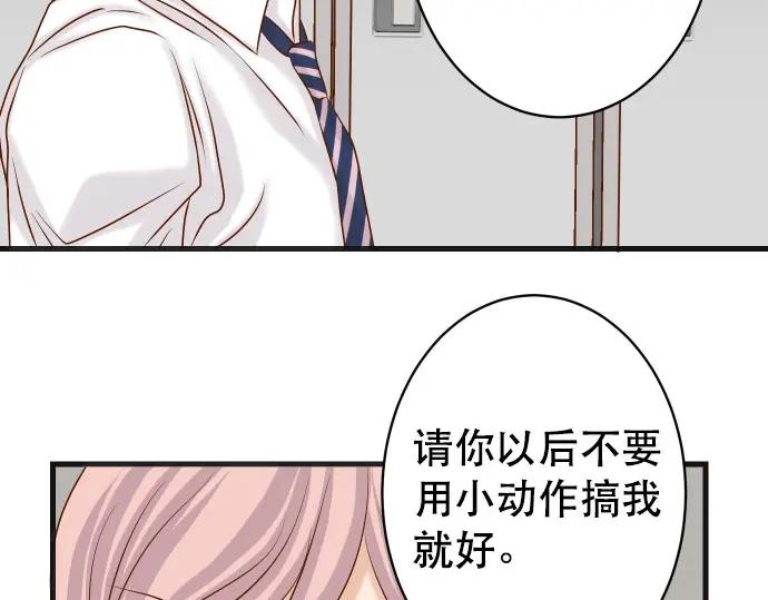 复仇要冷冷端上 - 第303话 说法 - 第80张图