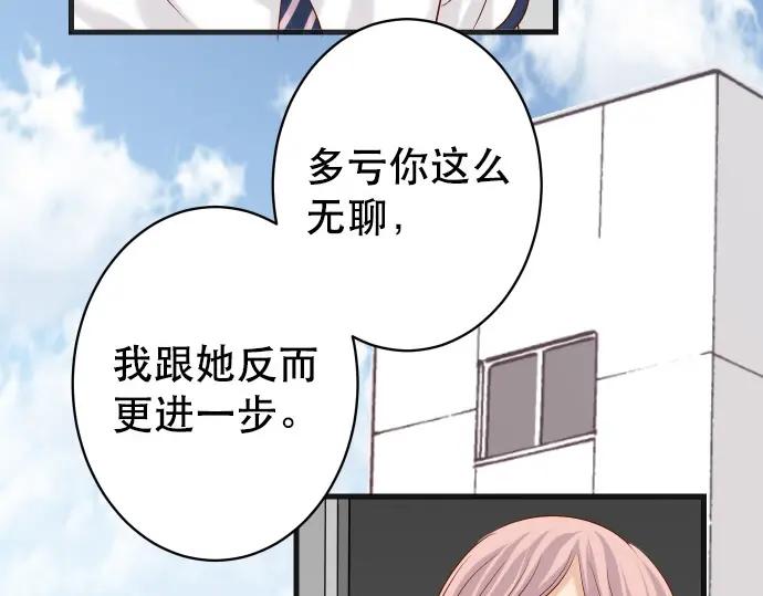 复仇要冷冷端上 - 第303话 说法 - 第74张图