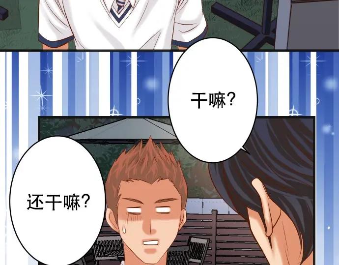 复仇要冷冷端上 - 第303话 说法 - 第38张图