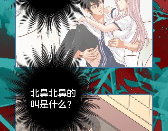 复仇要冷冷端上 - 第303话 说法 - 第94张图