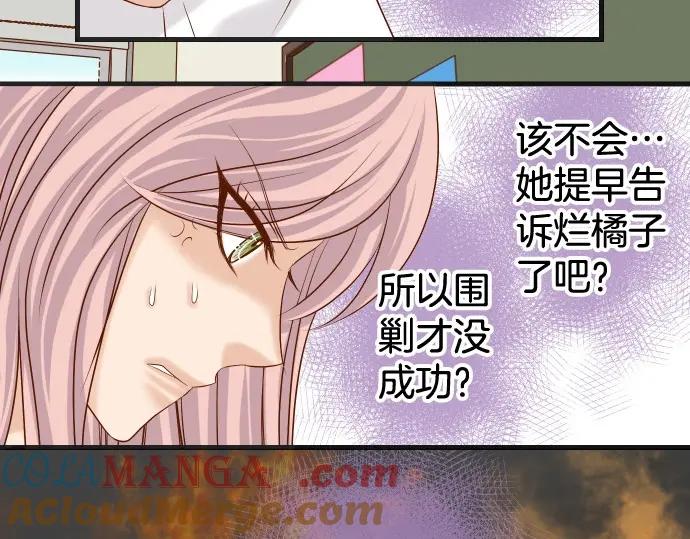 复仇要冷冷端上 - 第303话 说法 - 第49张图