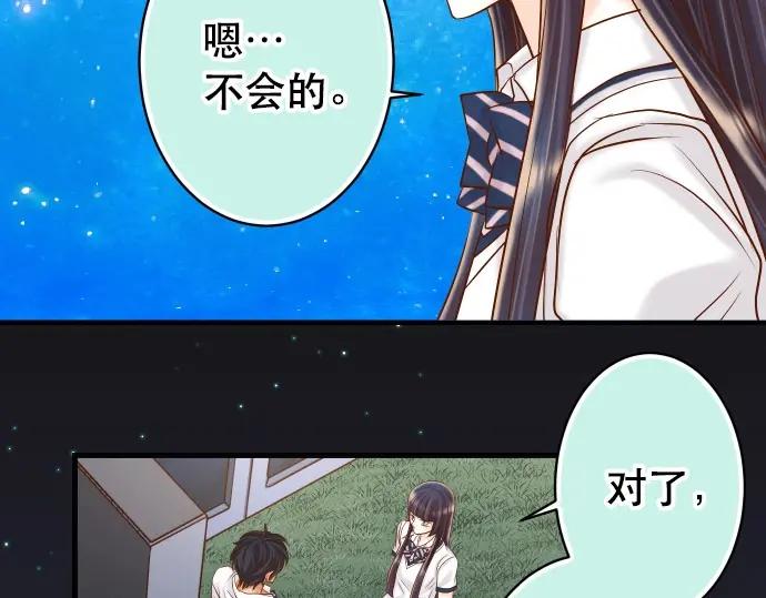 复仇要冷冷端上 - 第303话 说法 - 第23张图