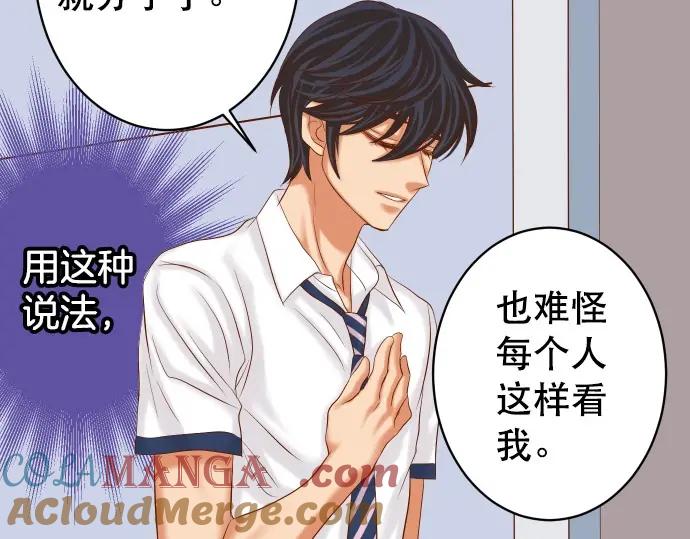 复仇要冷冷端上 - 第303话 说法 - 第33张图