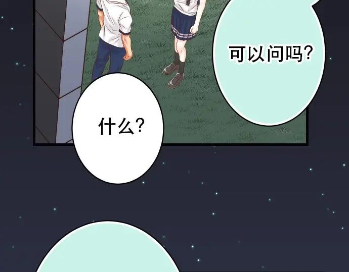 复仇要冷冷端上 - 第303话 说法 - 第24张图