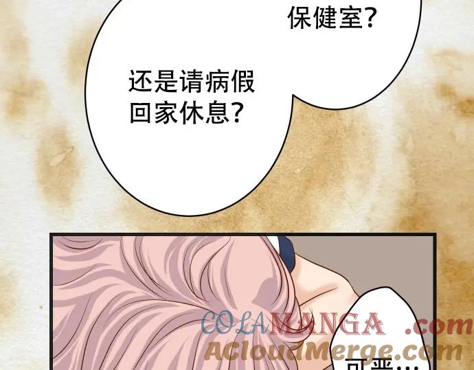 复仇要冷冷端上 - 第303话 说法 - 第53张图