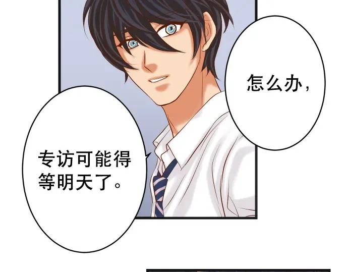 复仇要冷冷端上 - 第303话 说法 - 第40张图