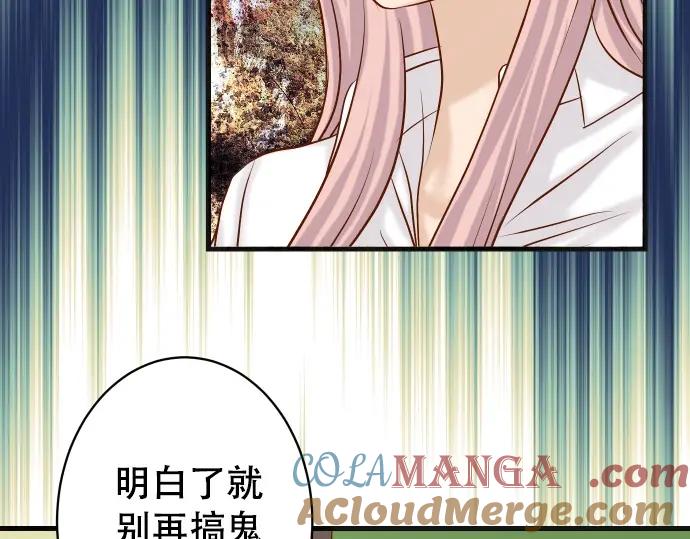 复仇要冷冷端上 - 第303话 说法 - 第89张图