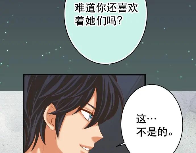 复仇要冷冷端上 - 第303话 说法 - 第26张图