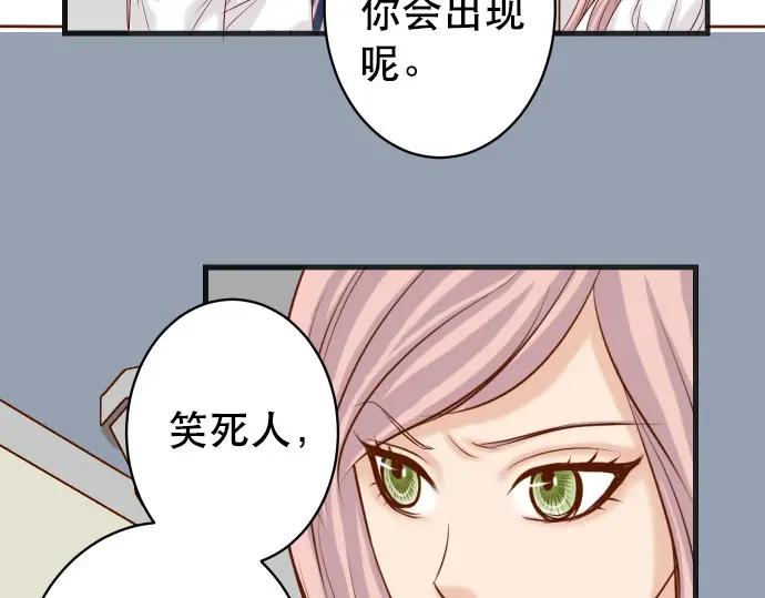 复仇要冷冷端上 - 第303话 说法 - 第68张图