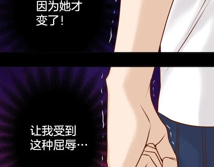 复仇要冷冷端上 - 第303话 说法 - 第96张图