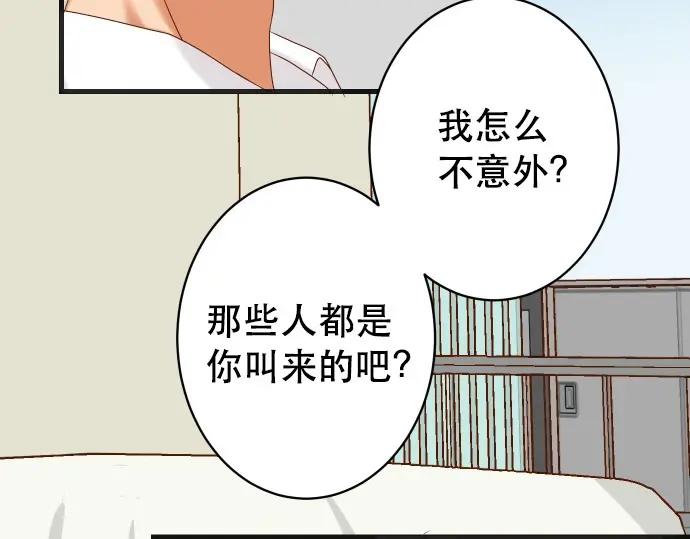 复仇要冷冷端上 - 第303话 说法 - 第71张图